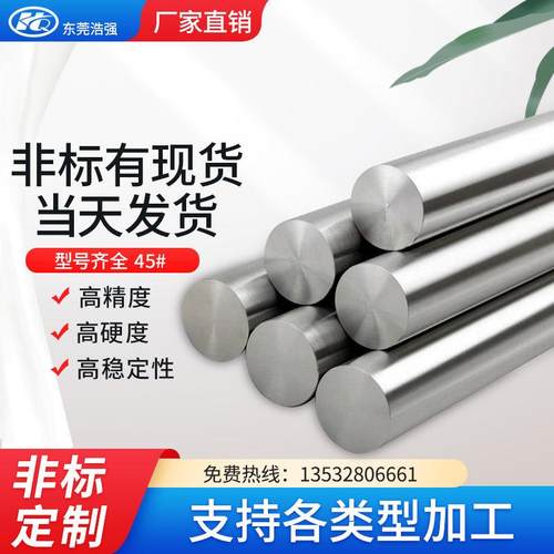 软轴硬轴直线光轴加工定制非标轴承镀铬棒加工