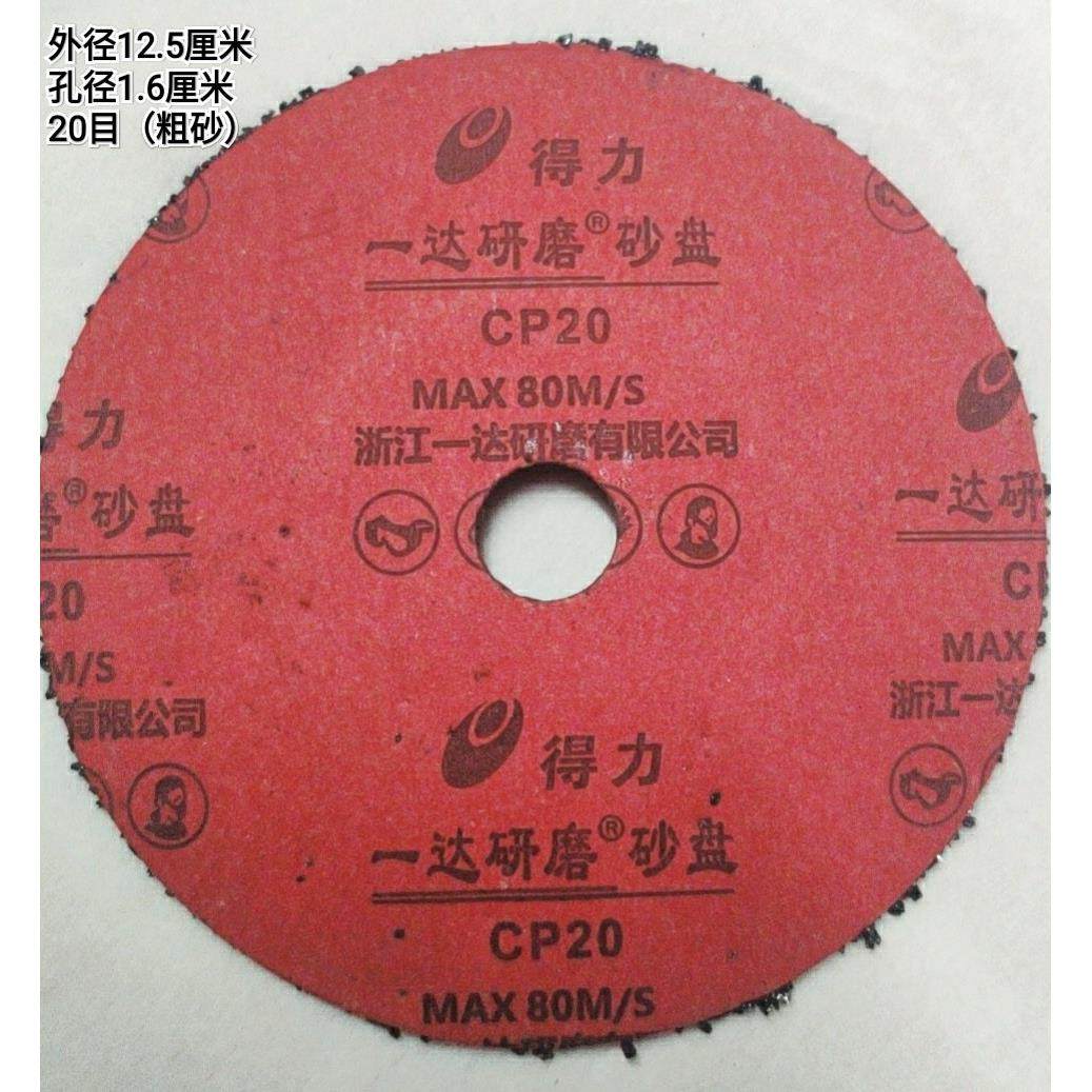 型圆孔加网砂盘型角磨机用轮船打磨抛光除锈除油漆