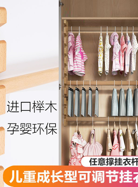 榉木任意撑可调节挂衣杆衣通儿童成长型挂杆衣橱横杆橱柜挂杆法兰