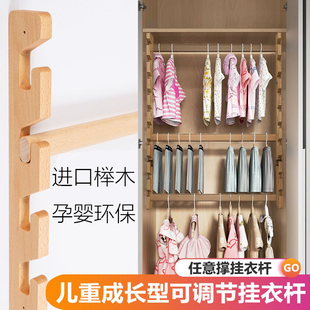 榉木任意撑可调节挂衣杆衣通儿童成长型挂杆衣橱横杆橱柜挂杆法兰