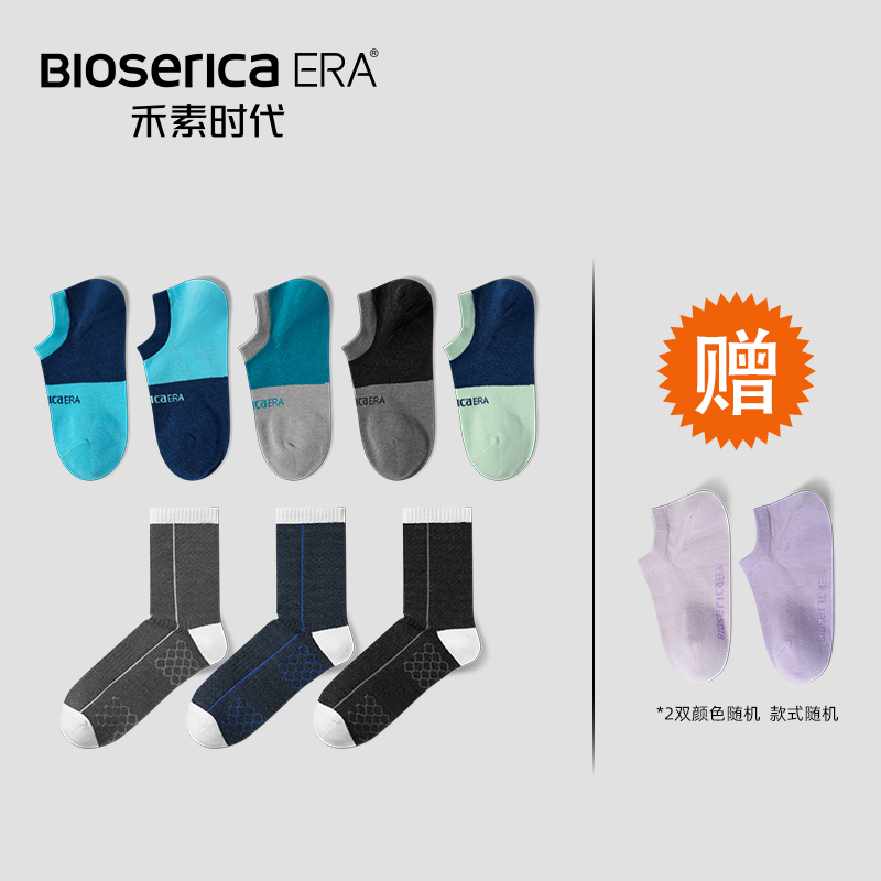 禾素时代福利袜子到手10-12双