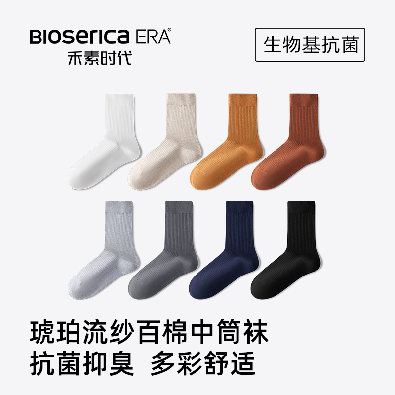 抗菌防臭琥珀流纱百棉中筒袜