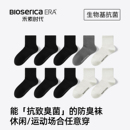禾素365经典男抗菌防臭袜透气秋冬吸汗黑色西装袜商务男中筒棉袜