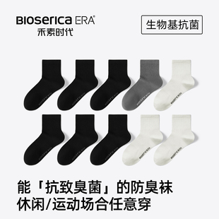 禾素365经典 袜商务男中筒棉袜 男抗菌防臭袜透气秋冬吸汗黑色西装