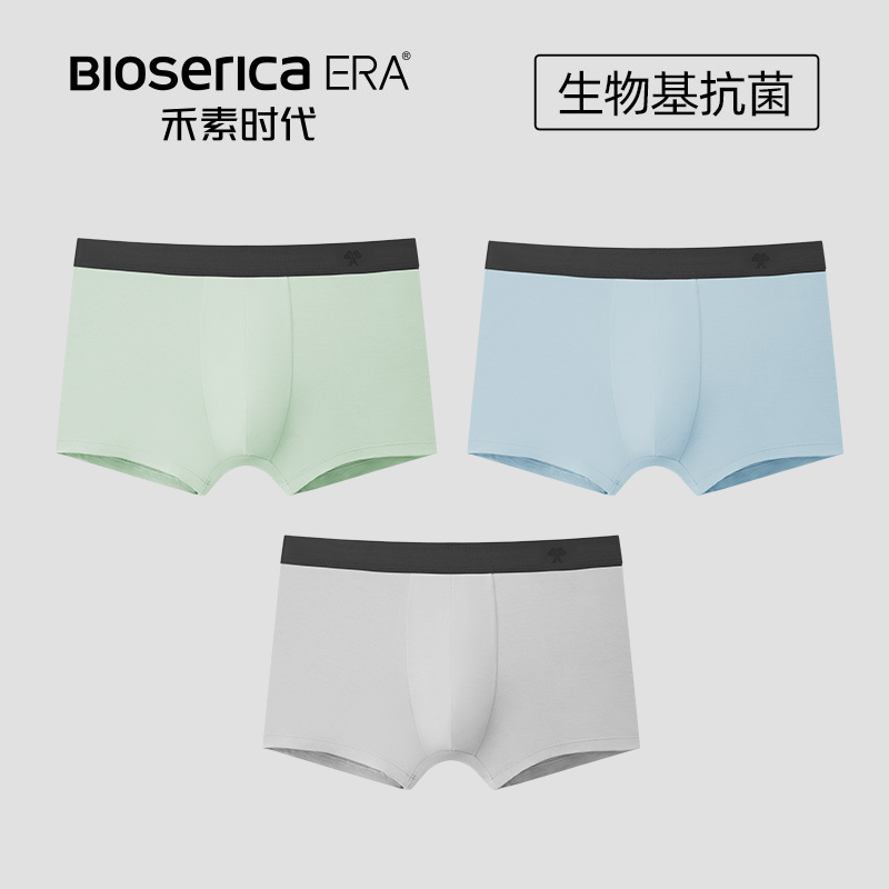 10A抑菌底裆男棉平角内裤