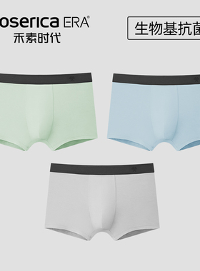 禾素时代内裤男棉平角裤抗菌透气男式男裤头内裤四角10A抑菌底裆