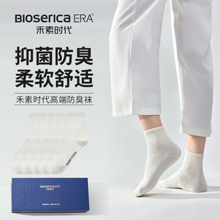 禾素时代船袜男女抗菌防臭透气吸汗隐形防滑不掉跟白色棉袜中筒袜