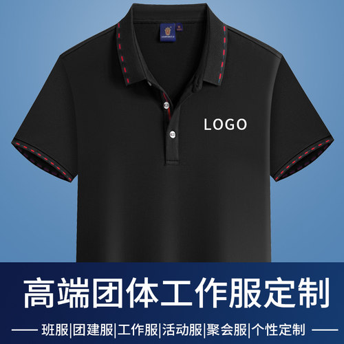 团体文化衫刺绣工作服定制t恤
