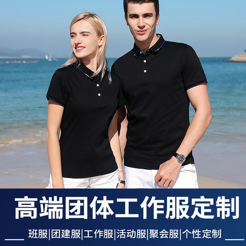 定制夏季工作服翻领polo衫印字印1LOGO订做广告文化衫短袖t恤刺绣