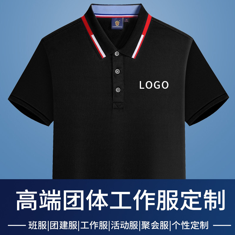 夏季短袖工作服t恤男定制厂服polo衫印logo刺绣工衣定做工作制服