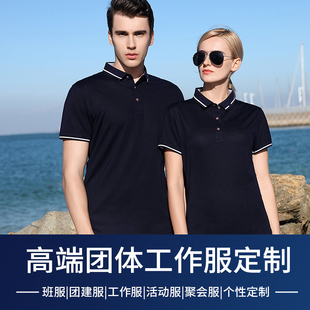 定制t恤印logo文化广告团体服企业短袖 polo衫 工衣工作服定做刺绣