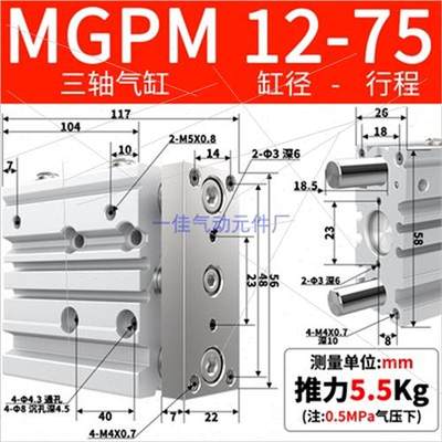 新款MGPM MGPL带导杆三轴气缸三杆气缸12/16/20/25-50-75-100可调