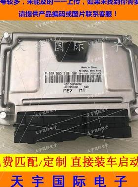 ECU电路板 上汽荣威发动机电脑板 F01RB0D210  AN1004363102