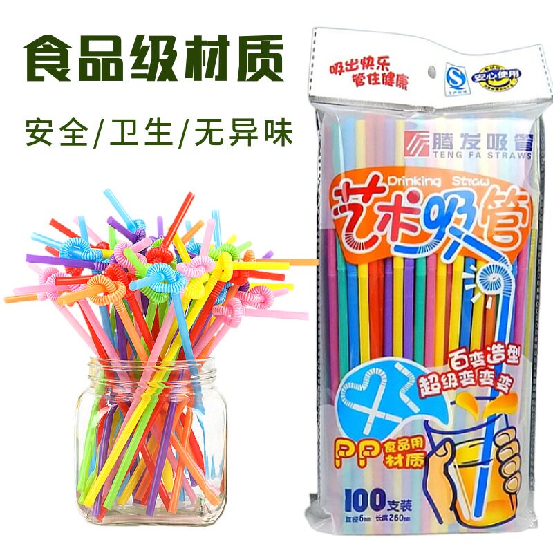 pla可降解聚乳酸可选一次性吸管艺术彩色手工弯曲独立包装食品级