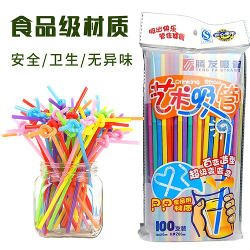 食品级艺术吸管pla可降解可选择