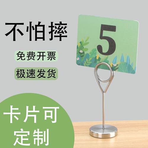 桌面广告卡片展示牌支架