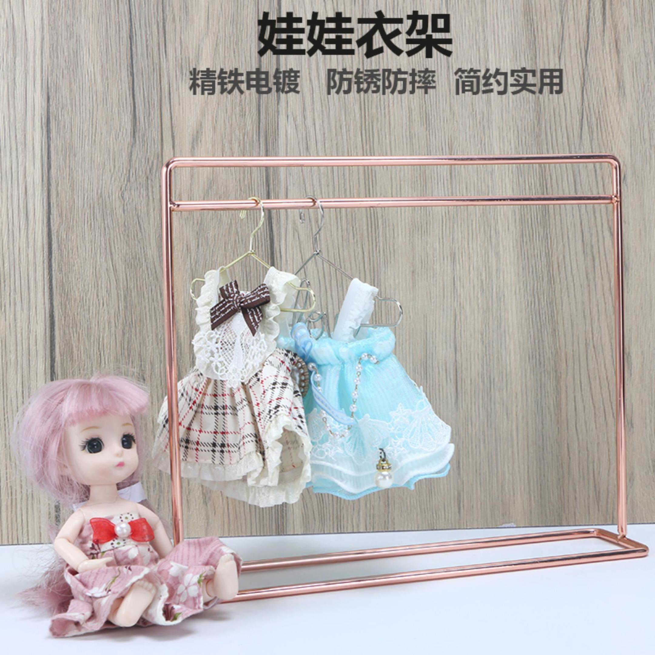 棉花娃娃BJD裙子挂衣架娃用衣架