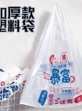 暴富袋购物塑料袋商用手提外卖超市打包加厚大背心食品袋方便袋子