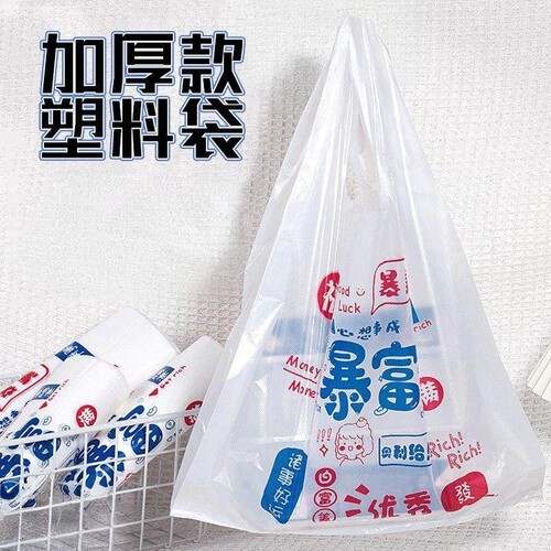 暴富袋购物塑料袋商用手提外卖超市打包加厚大背心食品袋方便袋子
