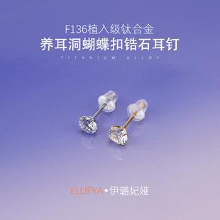 医用钛合金耳钉超闪钻耳饰防过敏0.8细杆耳骨钉养耳洞耳堵插针款