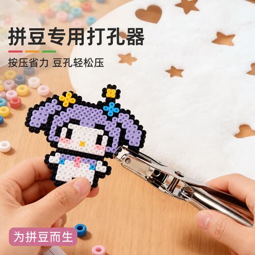 拼豆专用省力打孔器弯嘴钳套装