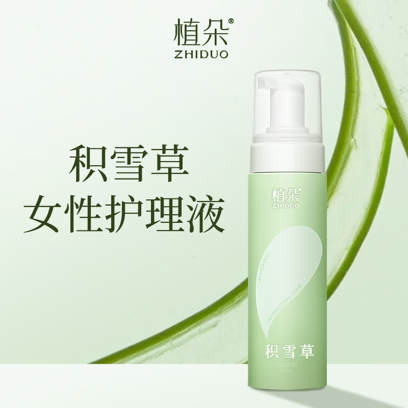 植朵女士私处清洗液日常经期专用清洁外阴女洗液私护护理洗护液