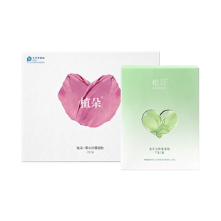 植朵【草本益生元套装】私处保养护理抑菌凝胶益生菌菌群失衡套装