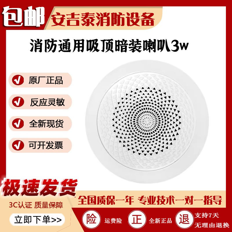 海湾松江依爱泛海三江广播通用暗装XD5-6吸顶音箱(3W)喇叭扬声器