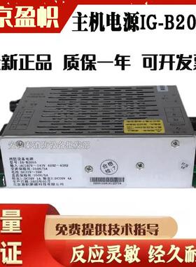 青鸟依爱久远等消防设备主机电源IG-B2055 IG-B1055盈帜消防电源