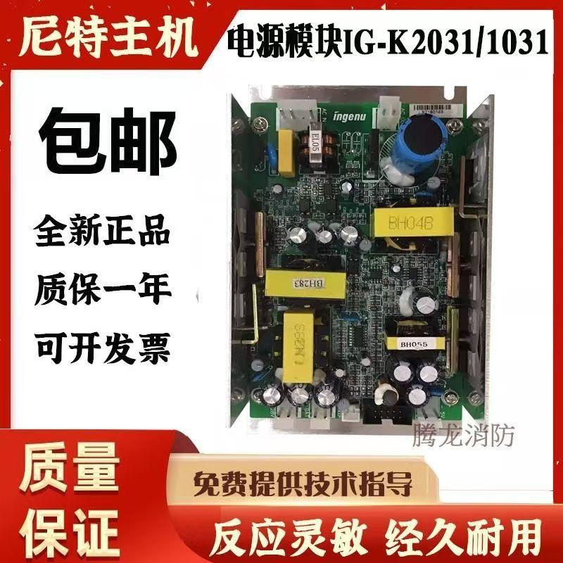 尼特FT8000电源模块IG-K2031