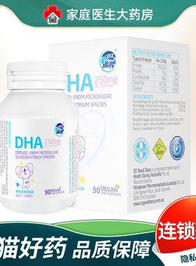澳乐乳DHA藻油（儿童）250mg*90粒*瓶/盒