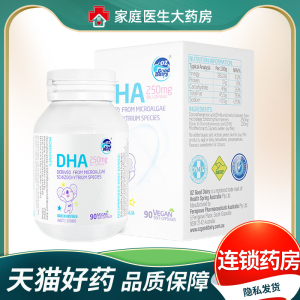 澳乐乳DHA藻油儿童90粒1瓶