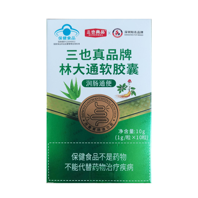 三也真品牌林大通软胶囊1g/粒*10粒,保健食品/膳食营养补充食品,其他膳食营养补充剂,淘宝优惠券,粉丝福利购,淘宝优惠卷