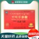 仙露 固精 十味手参散1.2g 10袋 补肾 用于肾虚所致 腰酸OTC