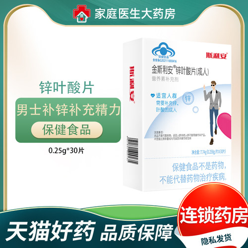 药房连锁 实体药店 正品保障