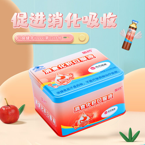 哈药消食化积口服液山楂鸡内金促进消化吸收