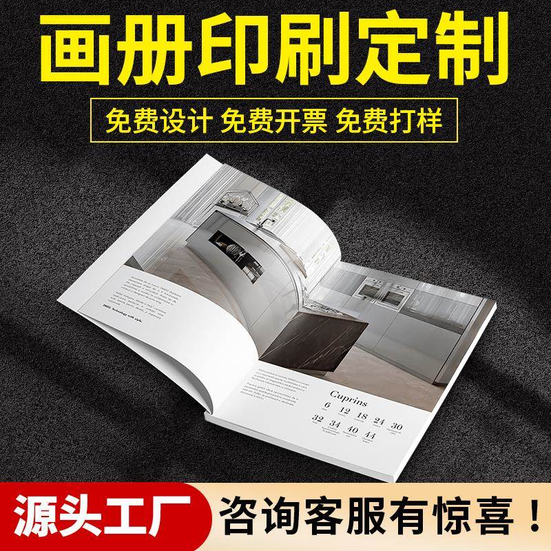 画册印刷鲸王印刷纸张宣传册印刷三折页定制企业产品手册公司图册