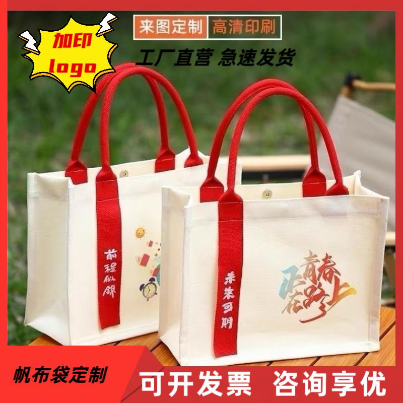 帆布包定制logo手提礼品袋会议帆布袋定做校庆订制高端加厚托特包