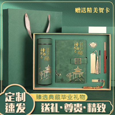 水杯送老师的礼盒毕业季谢师礼谢师宴伴手礼礼物实用型高档保温杯