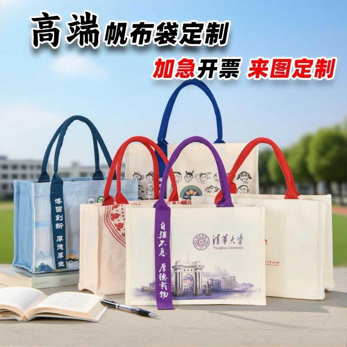 帆布袋广告宣传礼品袋大容量覆膜袋印logo学校培训班学校公司宣
