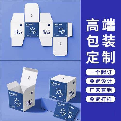 包装盒定做白卡纸盒产品印刷logo礼品盒设计制作化妆品定做