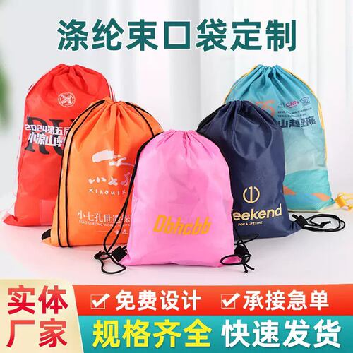 运动防水抽绳双肩包拉绳培训学生补习班袋子 印字logo 定制束口袋