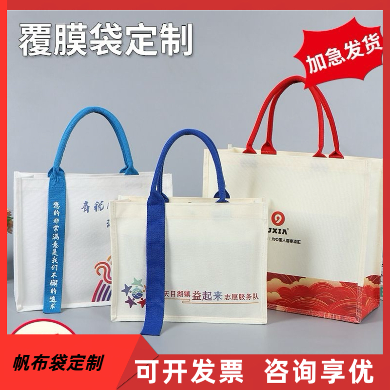 定制学生拎书手提帆布袋旅行环保防水购物帆布袋定做图案可印logo