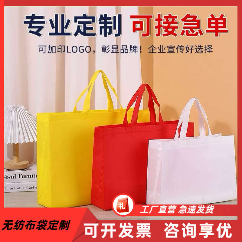 定制无纺布袋印刷logo服装店手提袋订制衣服购物袋大容量加厚定做