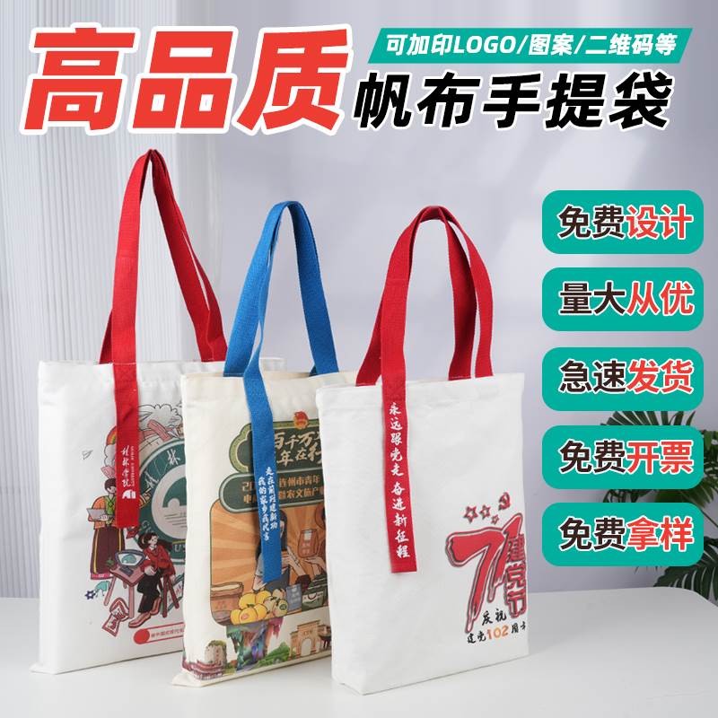 帆布袋包定制印刷logo购物环保手提袋订广告布袋定做棉宣传斜挎包