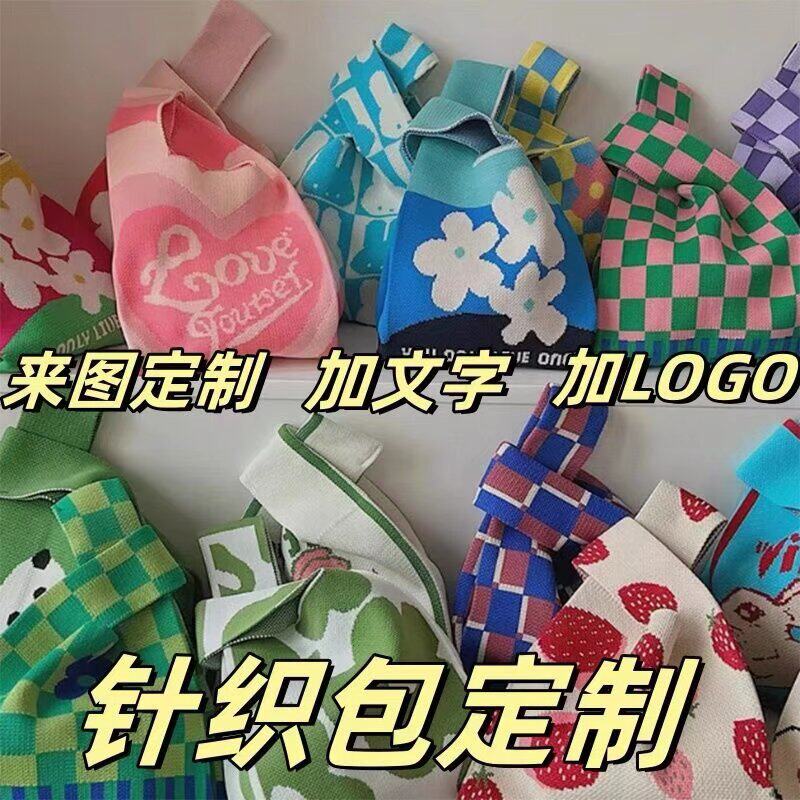 针织包镂空伴手礼手提日韩网格百搭大容量出色手腕包多巴胺手拎包
