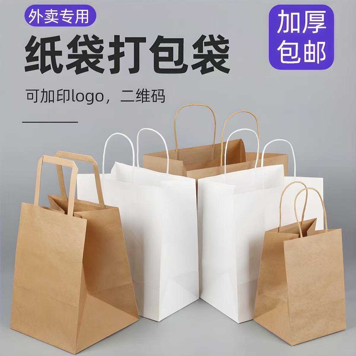 牛皮纸袋手提袋可外卖烧烤烘焙烤鸭粥奶茶打包袋定制可印刷logo