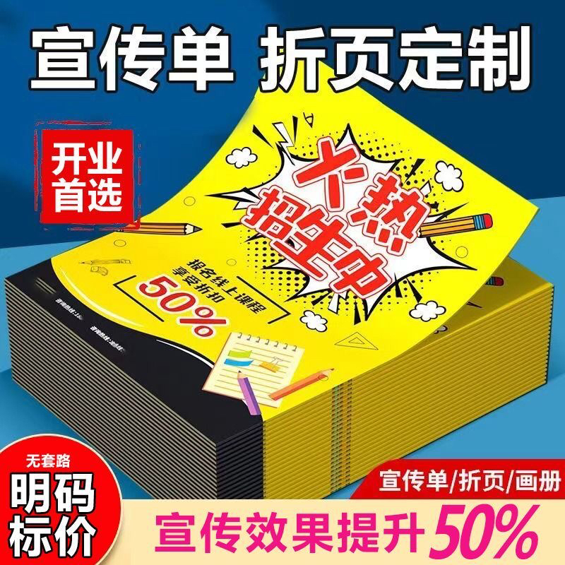 驾校招生定制海报来图打印宣传单印刷写真喷绘布制作招生海报墙纸