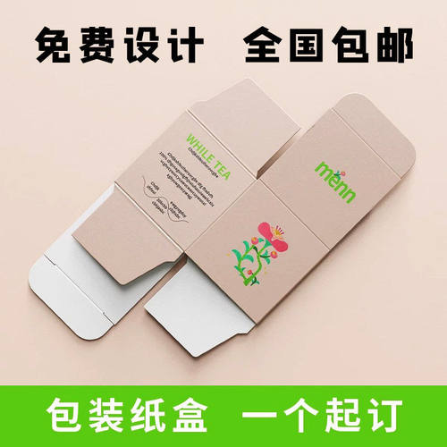 包装盒定制彩盒制作化妆品口红纸盒小批量纸卡小盒子印刷logo订做