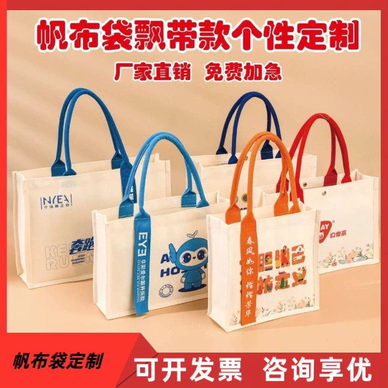 帆布袋定制手提袋图案logo订做购物袋环保袋订制帆布包定做可加急